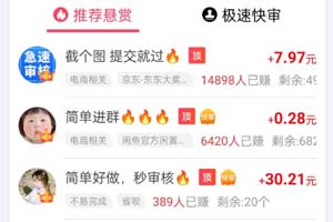 秒单APP功能优势