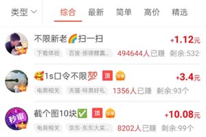 秒单新人入门教程