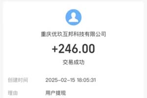 秒单核心功能体验